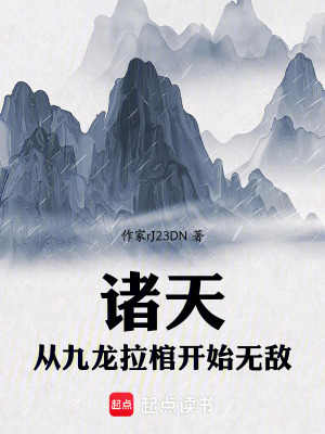 ���죺�Ӿ������׿�ʼ�޵�
