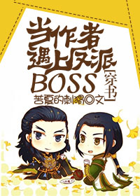 ���������Ϸ���BOSS [����]