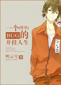 һ��bug�Ŀ�������[�촩]