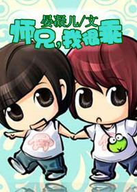 ʦ�֣��Һܹ�