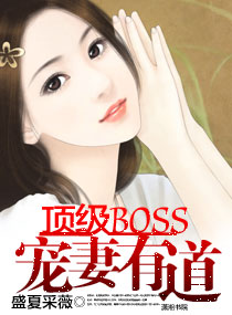 ����BOSS�����е�
