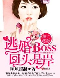 �ӻ�boss����ͷ�ǰ�