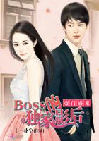 ����ʢ�裺boss�Ķ���Ӱ��