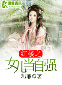 ��¥֮Ů������ǿ