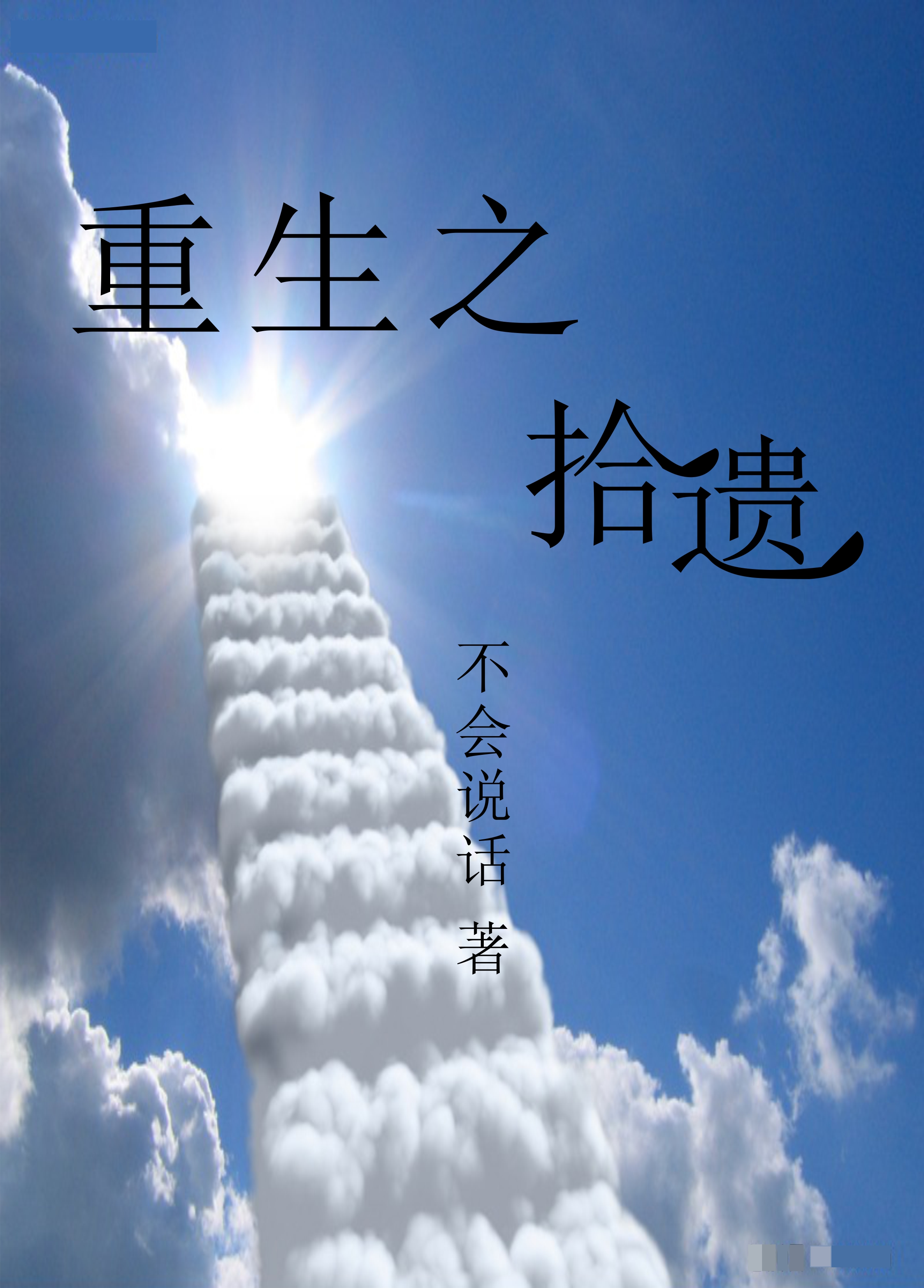 ����֮ʰ��
