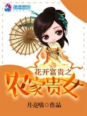 ��������֮ũ�ҹ�Ů