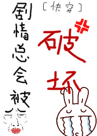 �����ܻᱻ�ƻ�[�촩]