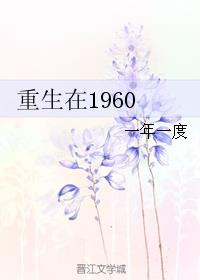 ������1960