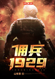 Ӷ��1929
