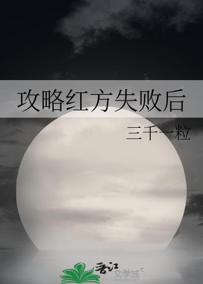 ���Ժ췽ʧ�ܺ�