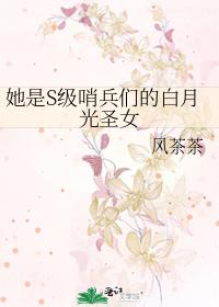 ����S���ڱ��ǵİ��¹�ʥŮ