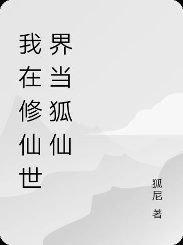 統