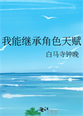 ���ܼ̳н�ɫ�츳