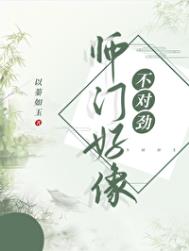 ʦ�ź��񲻶Ծ�