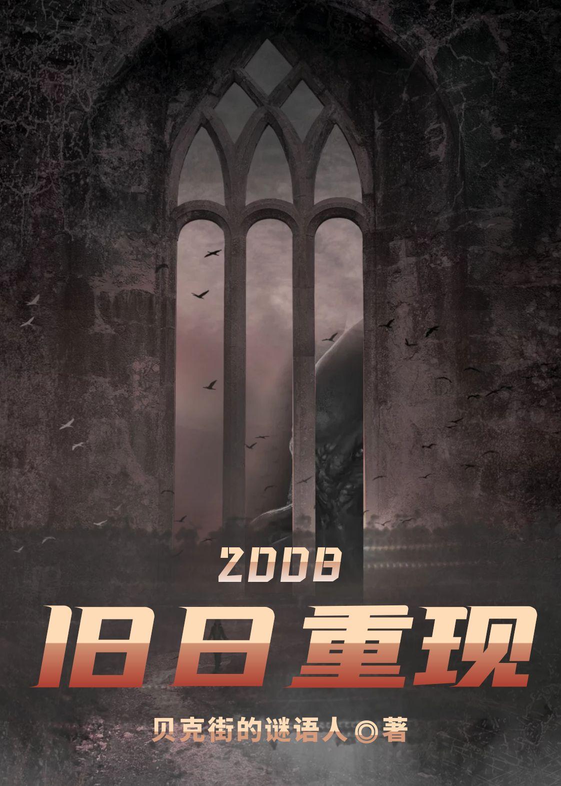 2008
