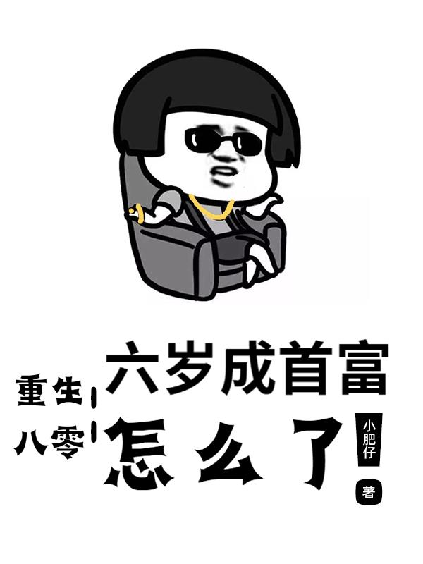 80ǾȦСү