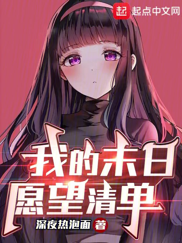�ҵ�ĩ��Ը���嵥