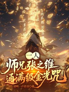 һ�ˣ�ʦ����֮ά��ͨ���������