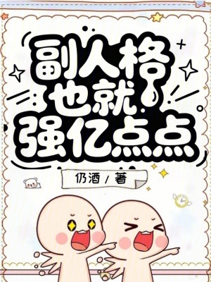 ���˸�Ҳ��ǿ�ڵ��