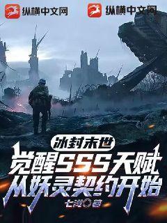 ����ĩ��������SSS�츳����������Լ��ʼ