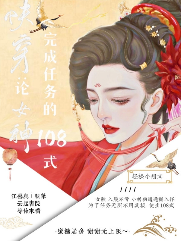 �촩����Ů����������108ʽ