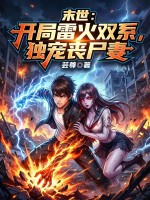 ĩ���������׻�˫ϵ������ɥʬ��