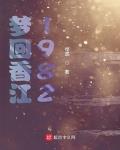 �λ��㽭1982